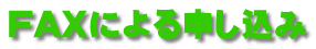 FAXɂ\